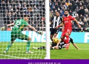 开云体育app利物浦遭遇连败，温格执教效果堪忧