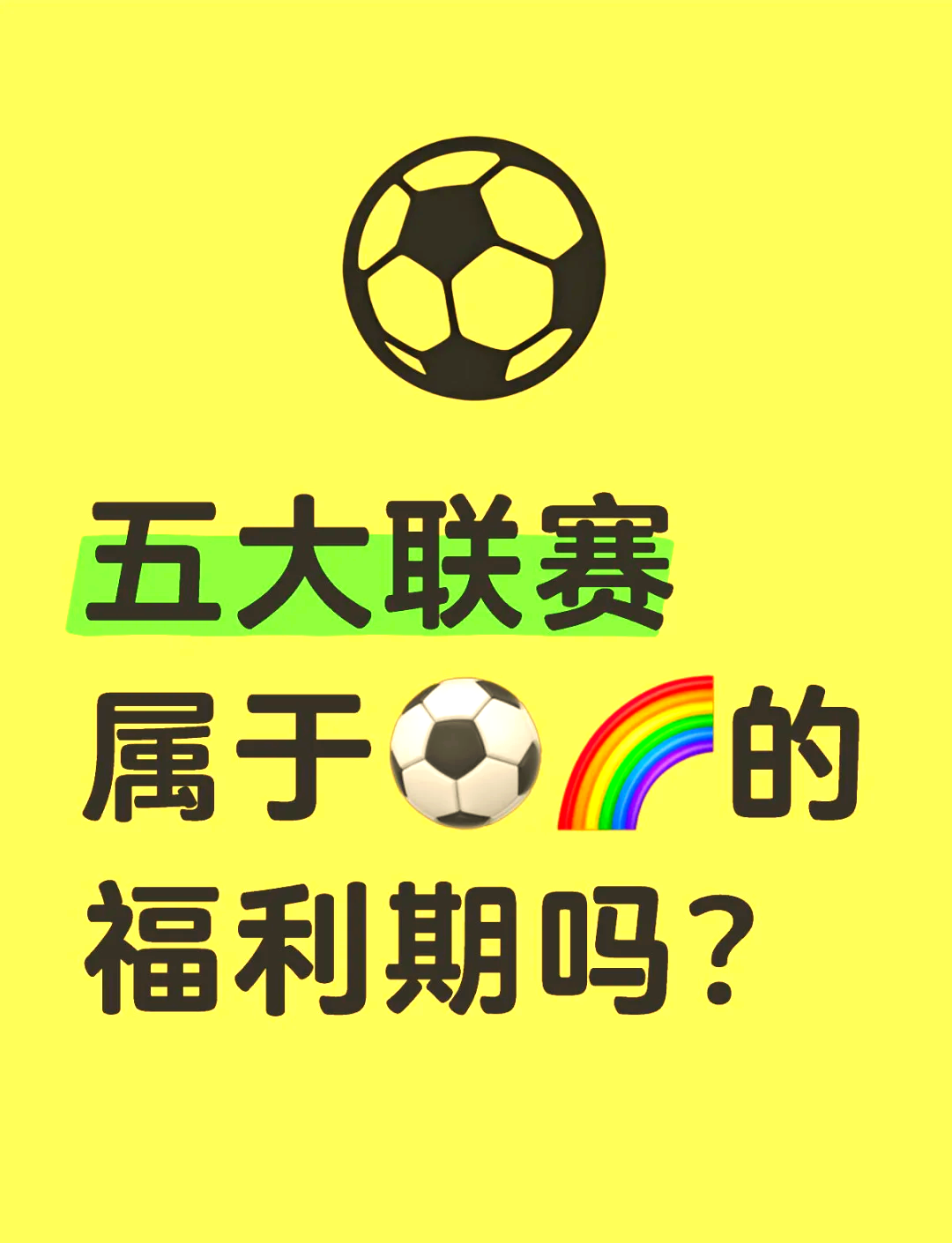 包含切磋交锋!球队激烈较量,技高一筹的词条 包含切磋交锋!球队激烈较量,技高一筹的词条