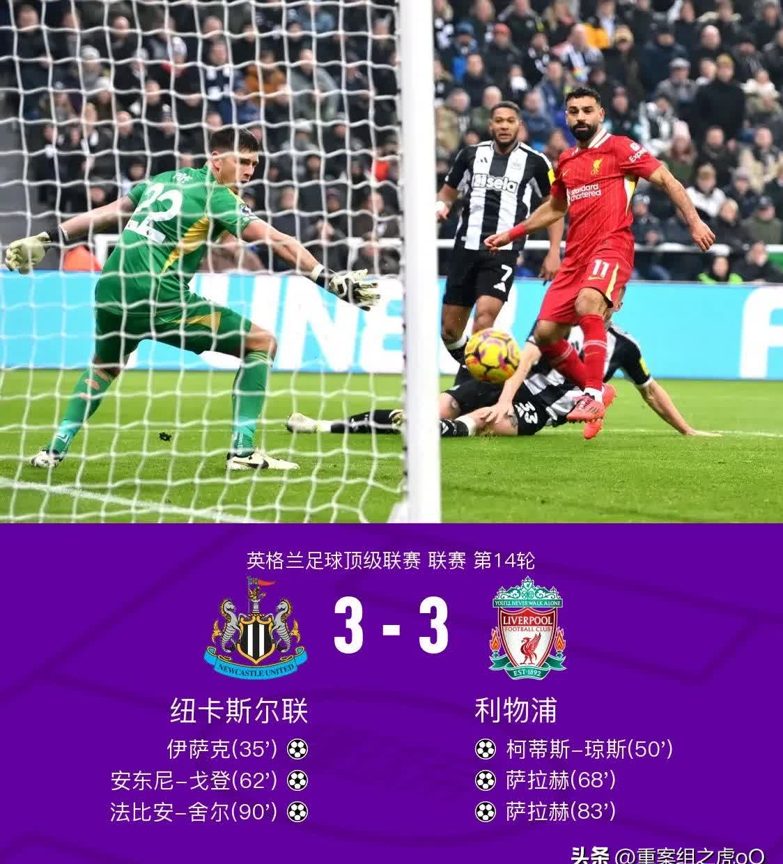 利物浦遭遇连败，温格执教效果堪忧