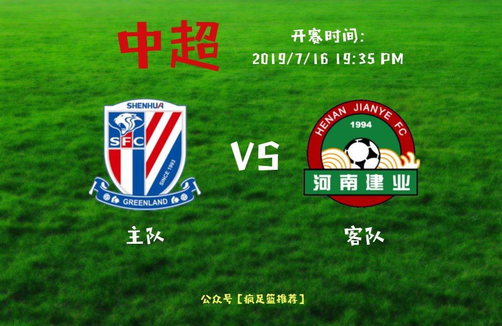 包含上海绿地申花客场擒河南建业实现连胜的词条 包含上海绿地申花客场擒河南建业实现连胜的词条