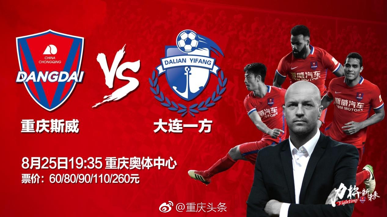 包含重庆斯威主场惨败,连续三轮不胜的词条 包含重庆斯威主场惨败,连续三轮不胜的词条