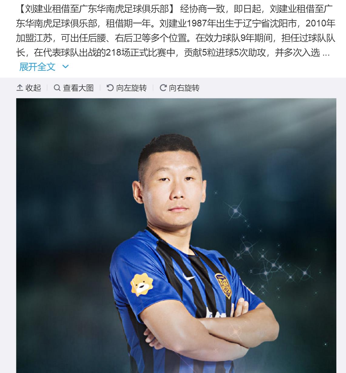 包含武汉卓尔挑战江苏苏宁，争取客场取分稳步前行的词条