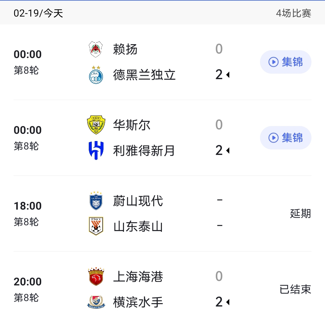 日本战队史诗之战，亚冠赛场传奇再续的简单介绍