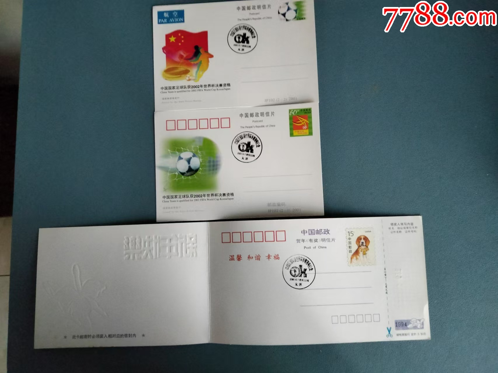 中国足球队胜出,赢得晋级资格 中国足球队胜出,赢得晋级资格