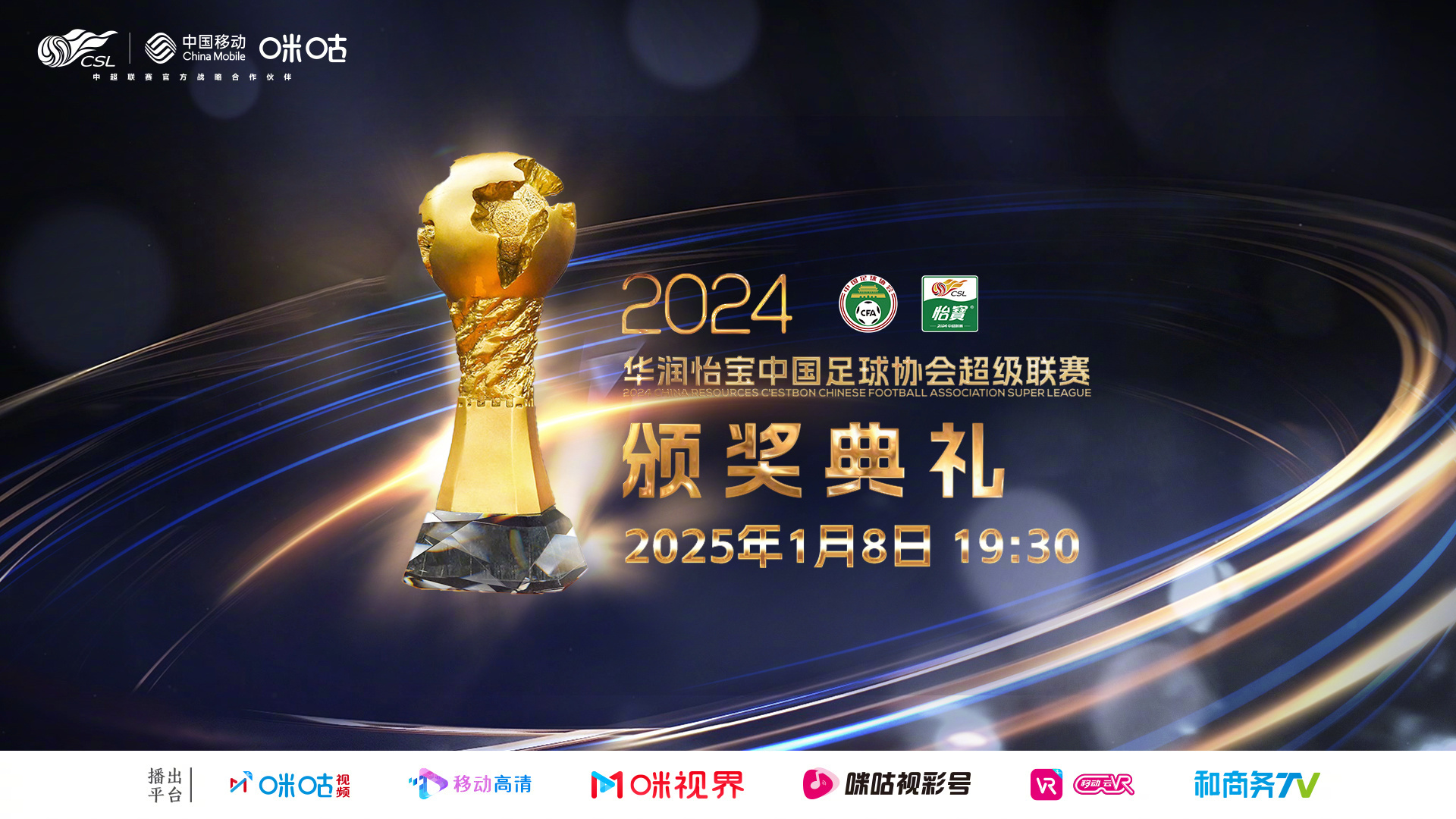 包含中超夺冠热门浮现，谁将称霸本赛季？的词条