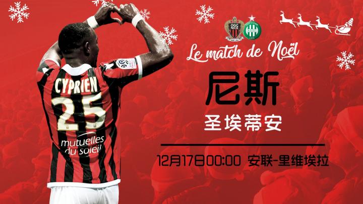 圣埃蒂安与甘冈交锋结果揭晓 圣埃蒂安与甘冈交锋结果揭晓