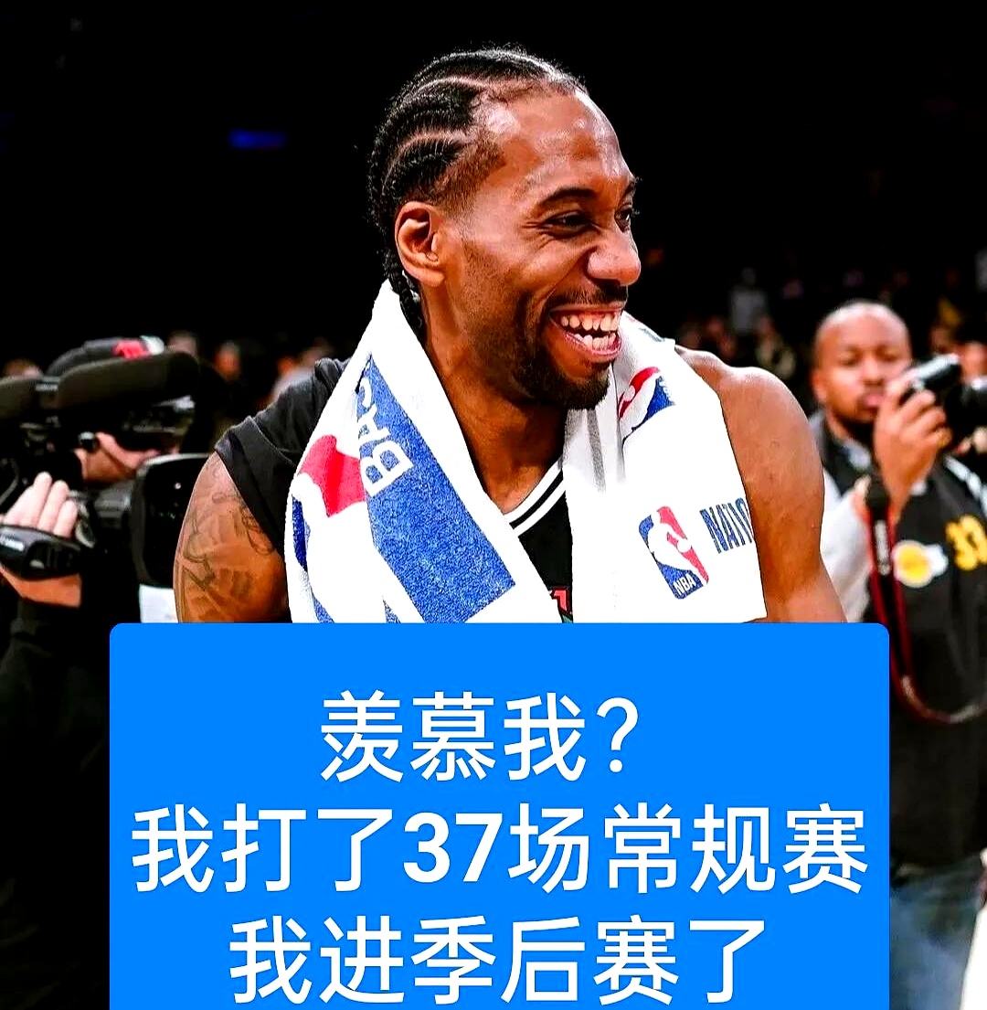 快船力克雷霆,乔治失准,莱昂纳德稳定 快船力克雷霆,乔治失准,莱昂纳德稳定